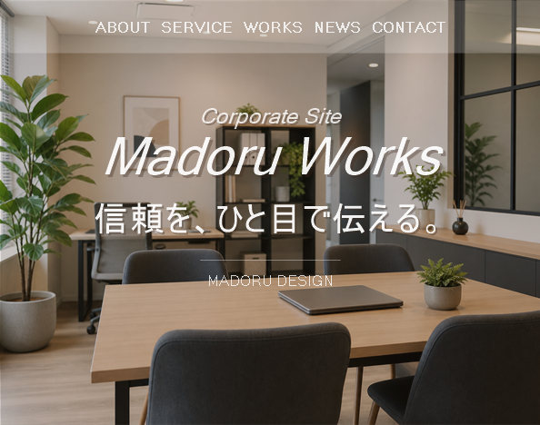 企業